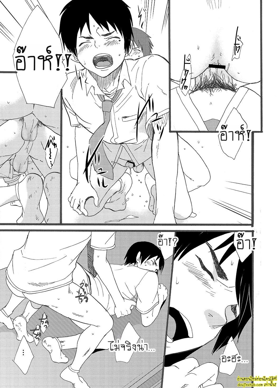 พรจากดวงดาว-44